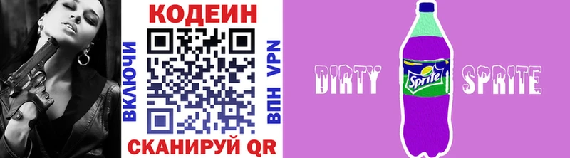 Кодеин напиток Lean (лин)  где можно купить наркотик  Уварово 