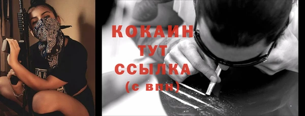 мяу мяу кристалл Белокуриха