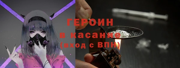 мяу мяу кристалл Белокуриха