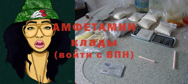 мяу мяу кристалл Белокуриха