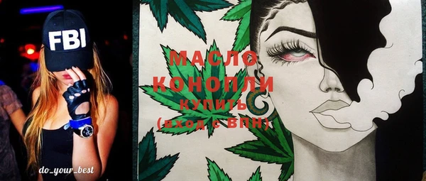 мяу мяу кристалл Белокуриха