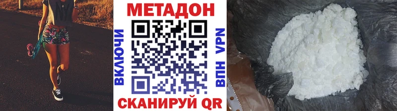 где купить наркоту Уварово Метадон кристалл